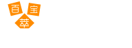 百宝萃－专注收集、整理、分享各类精品软件